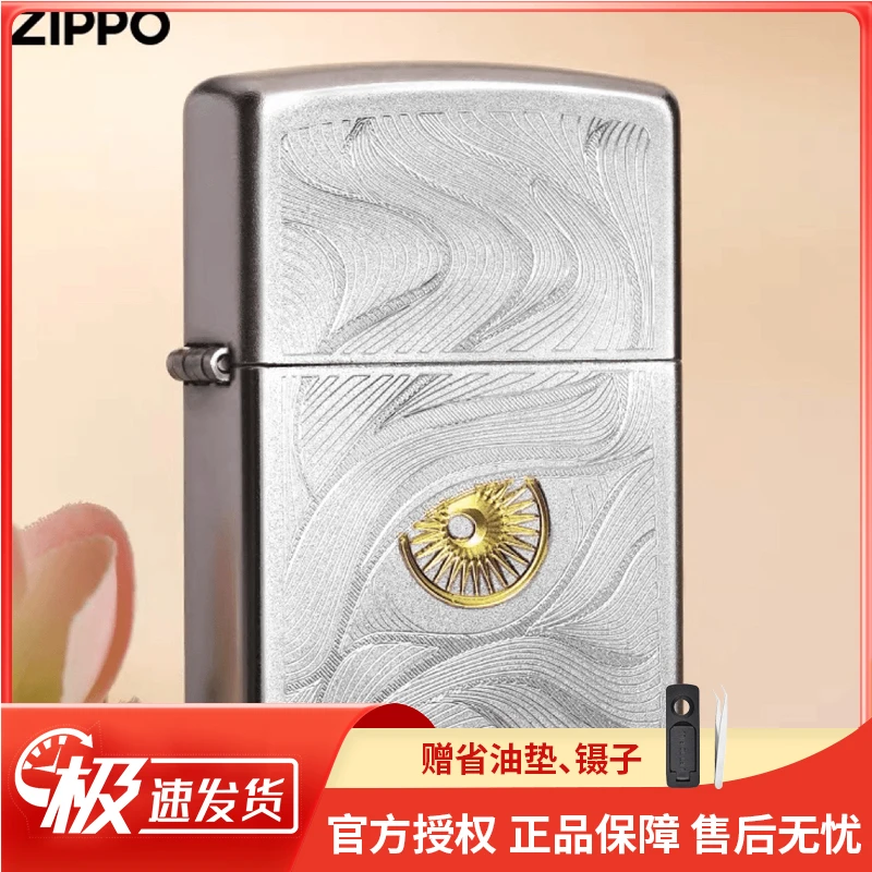 ZIPPO/之宝打火机正版【迈镜精选】秋水含晴磨砂镀铬送礼男朋友TCJ1