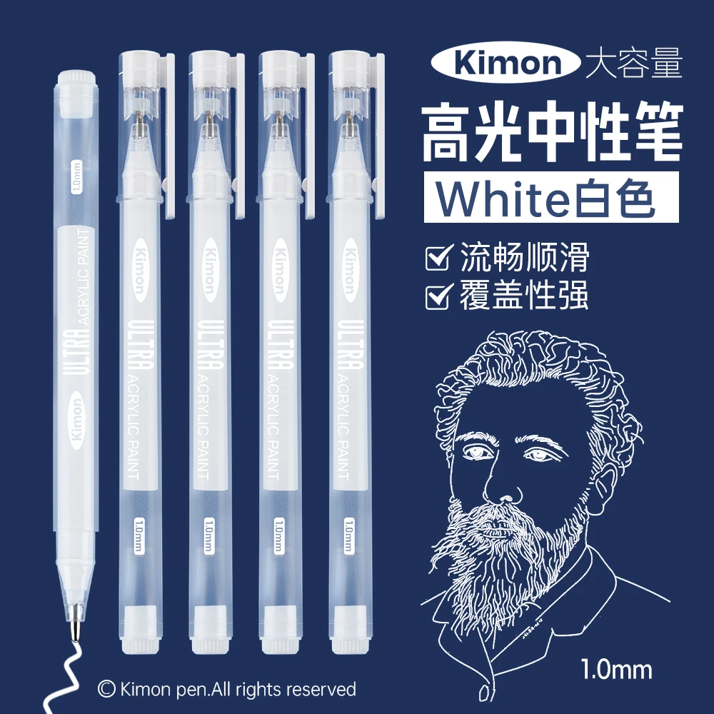 积梦高光笔白色丙烯中性笔学生美术动漫高光画笔手账黑纸写字白笔