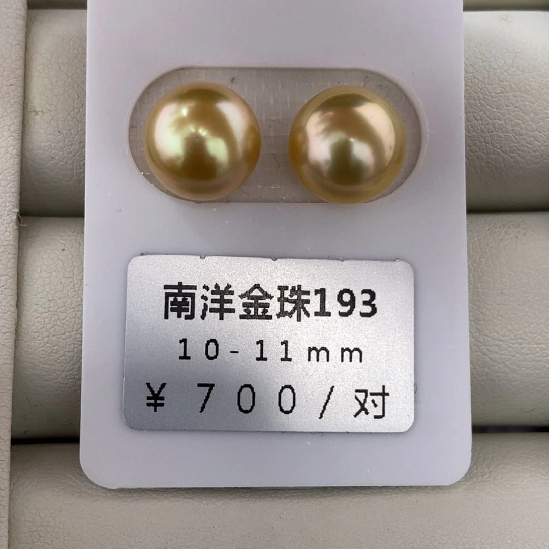 未镶嵌海水珍珠珠宝奇石