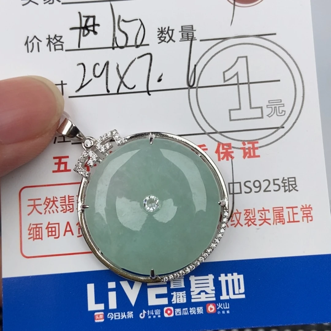 翡翠未镶嵌颈饰吊坠
