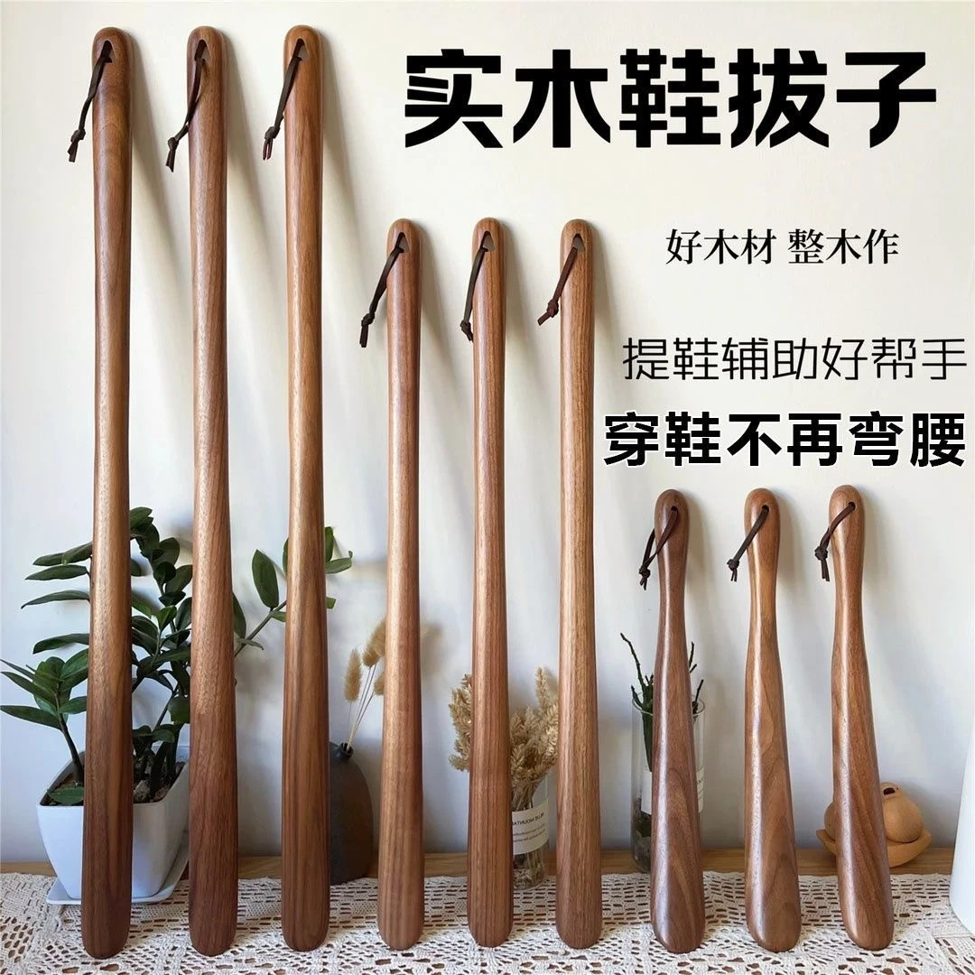 实木打磨孕妇长柄溜穿鞋不弯腰鞋加长辅助器实木实木家用【鞋拔子】