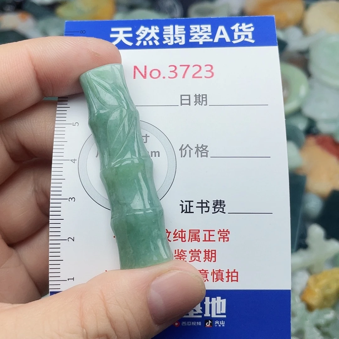 翡翠未镶嵌挂件3723