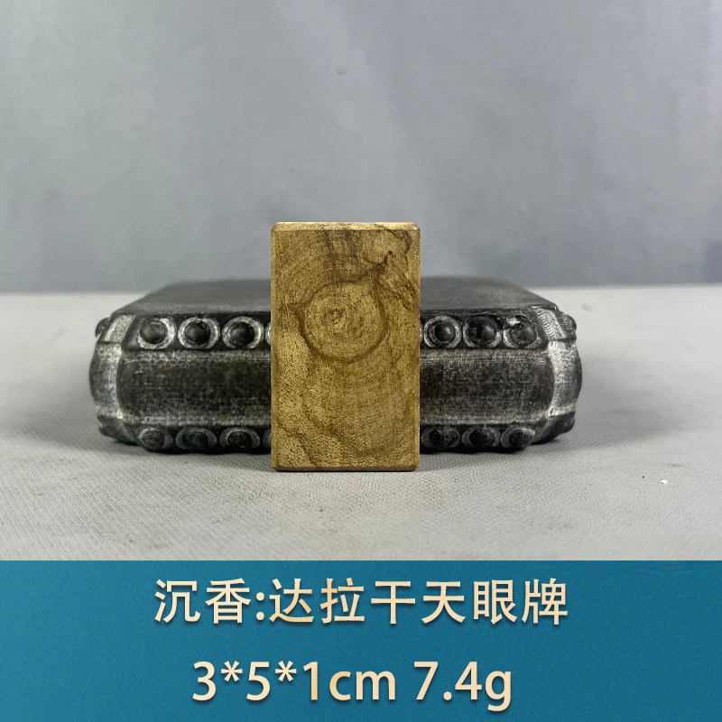 77610 达拉干天眼牌 沉香