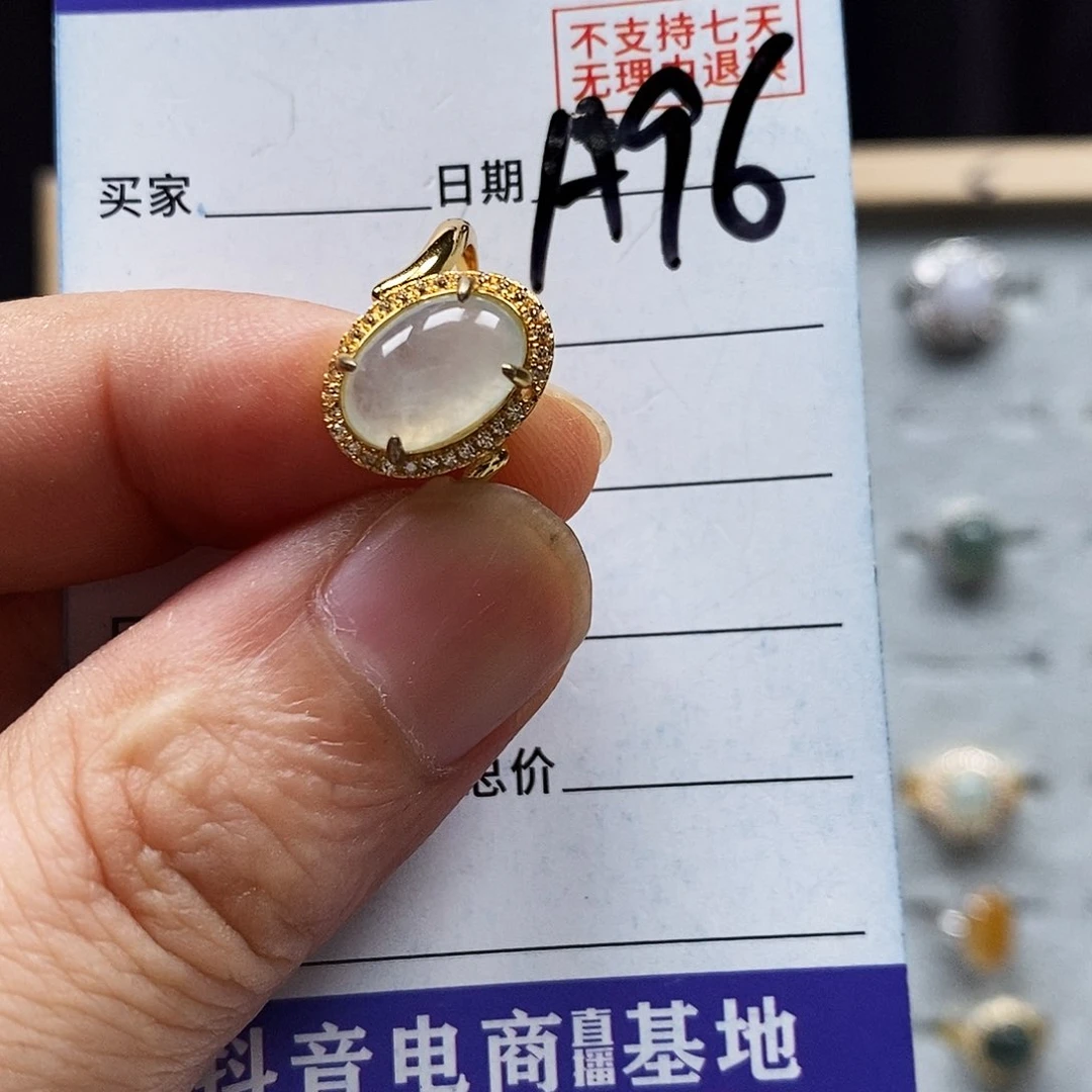 翡翠戒指未镶嵌戒指