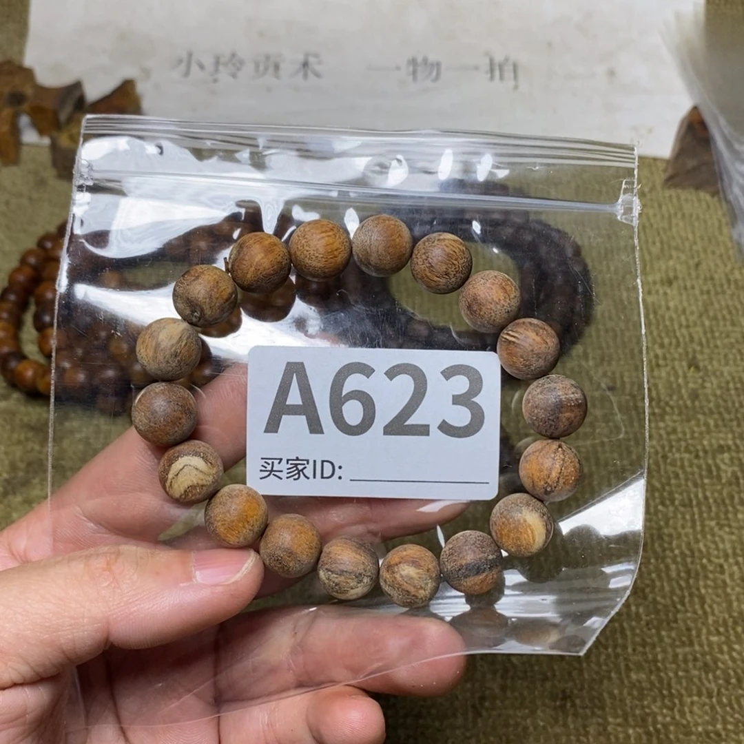贡木手串/手链623印贡福利