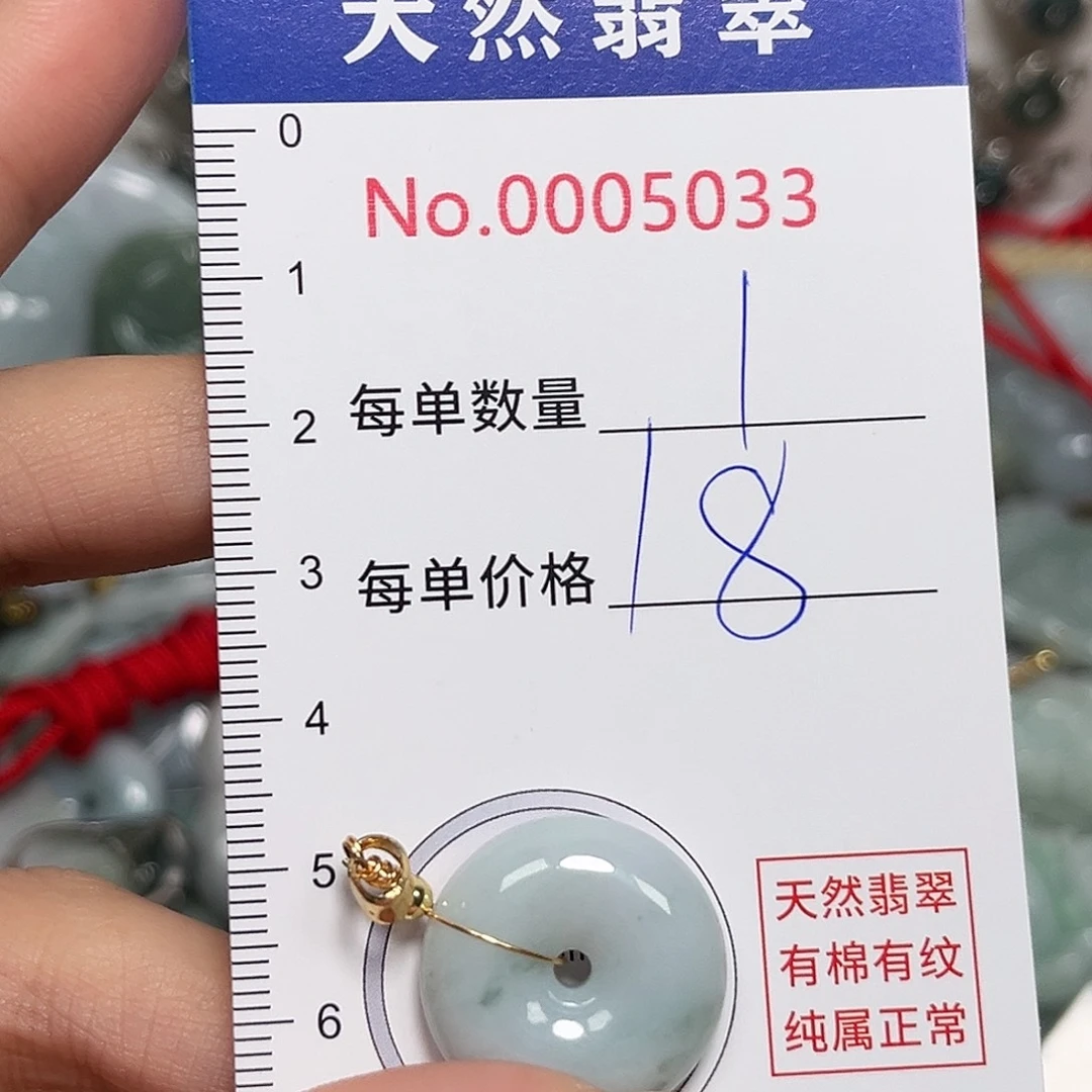 翡翠未镶嵌颈饰5033