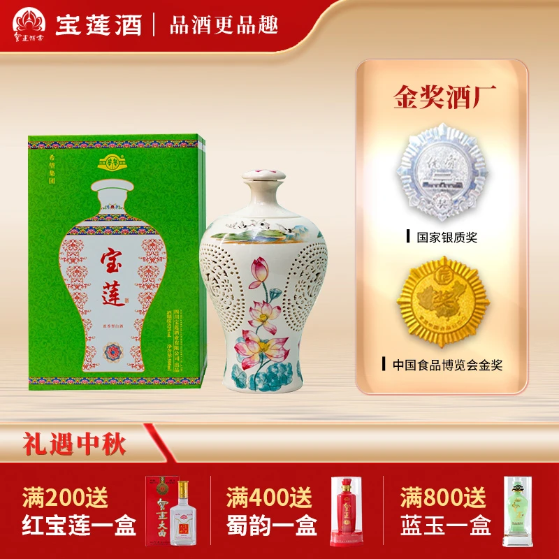 宝莲白酒浓香型莲韵生香纯粮食酒500ml礼盒装节日送礼52度500ml