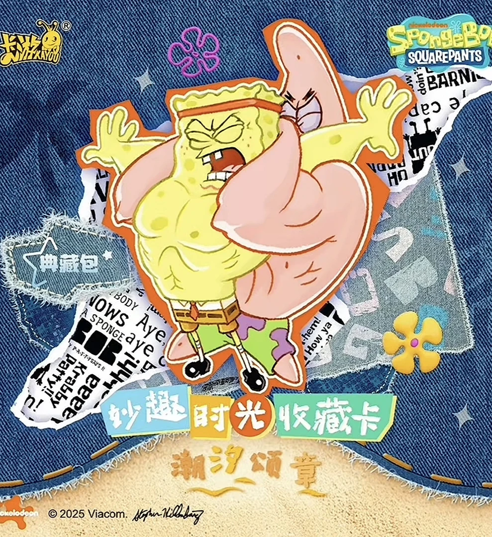 卡游【找角色】海绵宝宝妙趣时光收藏卡典藏包第二弹