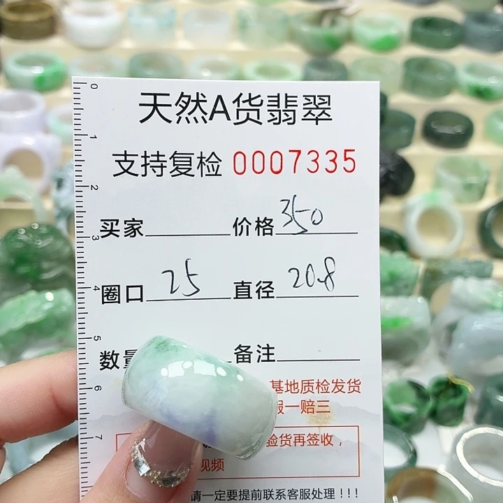 翡翠未镶嵌戒指戒指