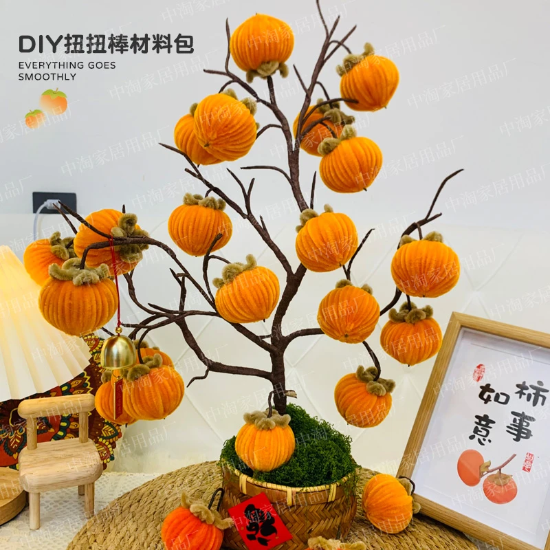 小北爱手工推荐 柿子树柿柿如意扭扭棒diy手工材料包手工制作花束