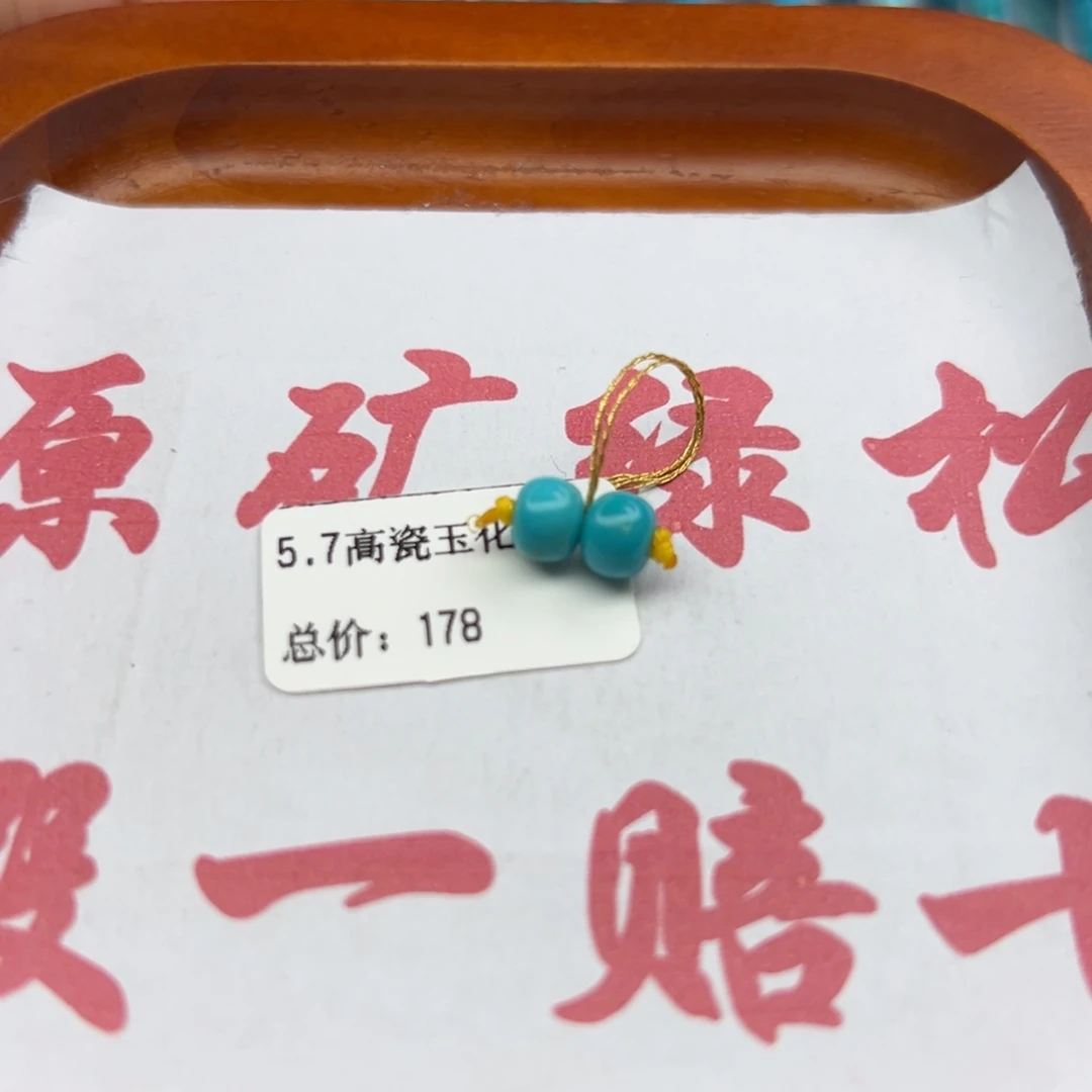 绿松石未镶嵌珠宝半成品