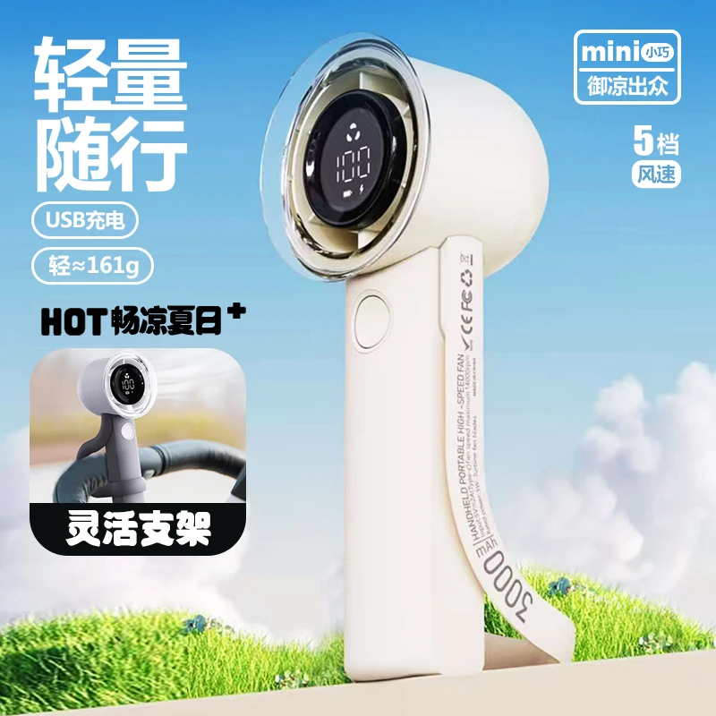 爱舍大风量手持小风扇100档续航16小时夏天小风扇赠3D卡通贴