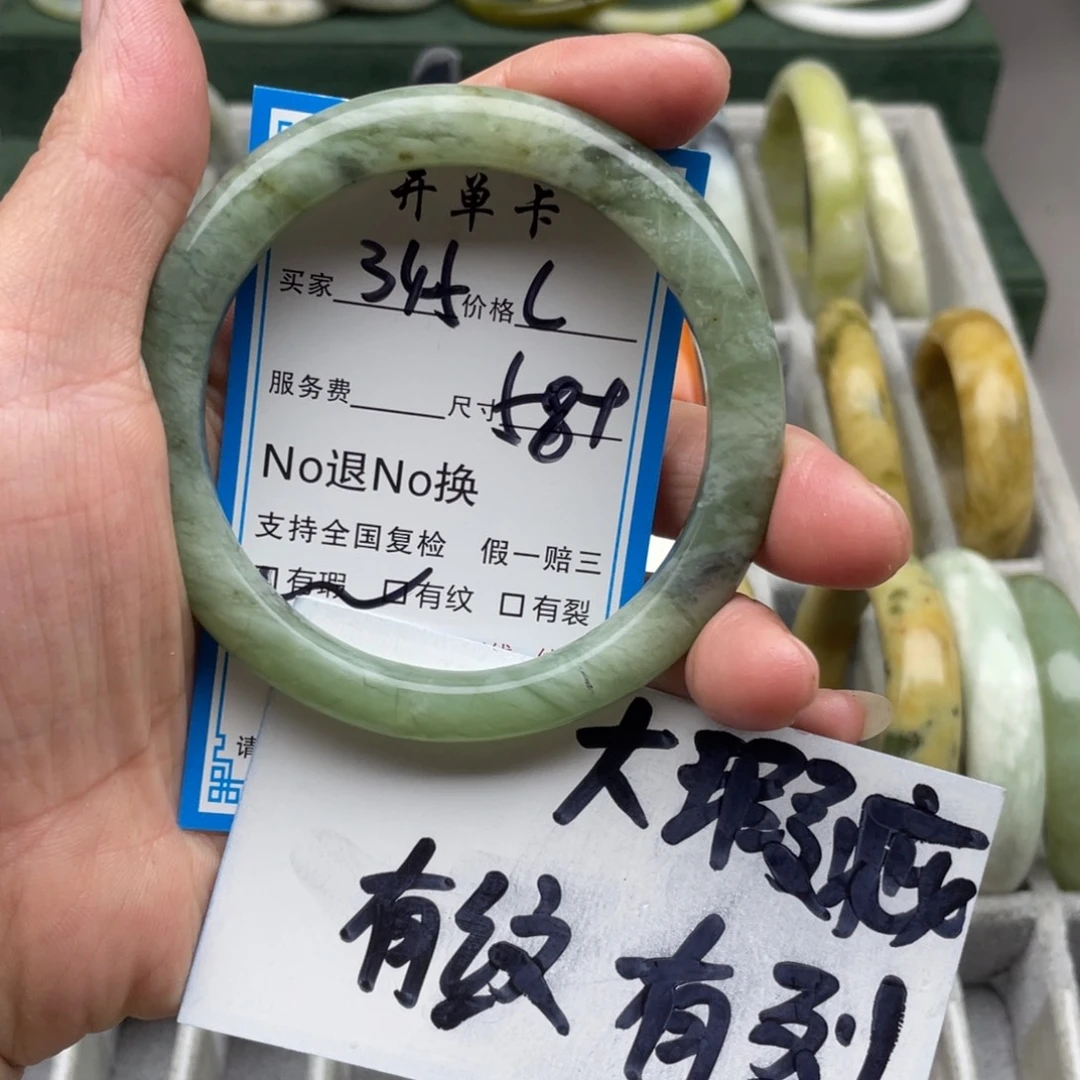 蛇纹石玉未镶嵌手镯