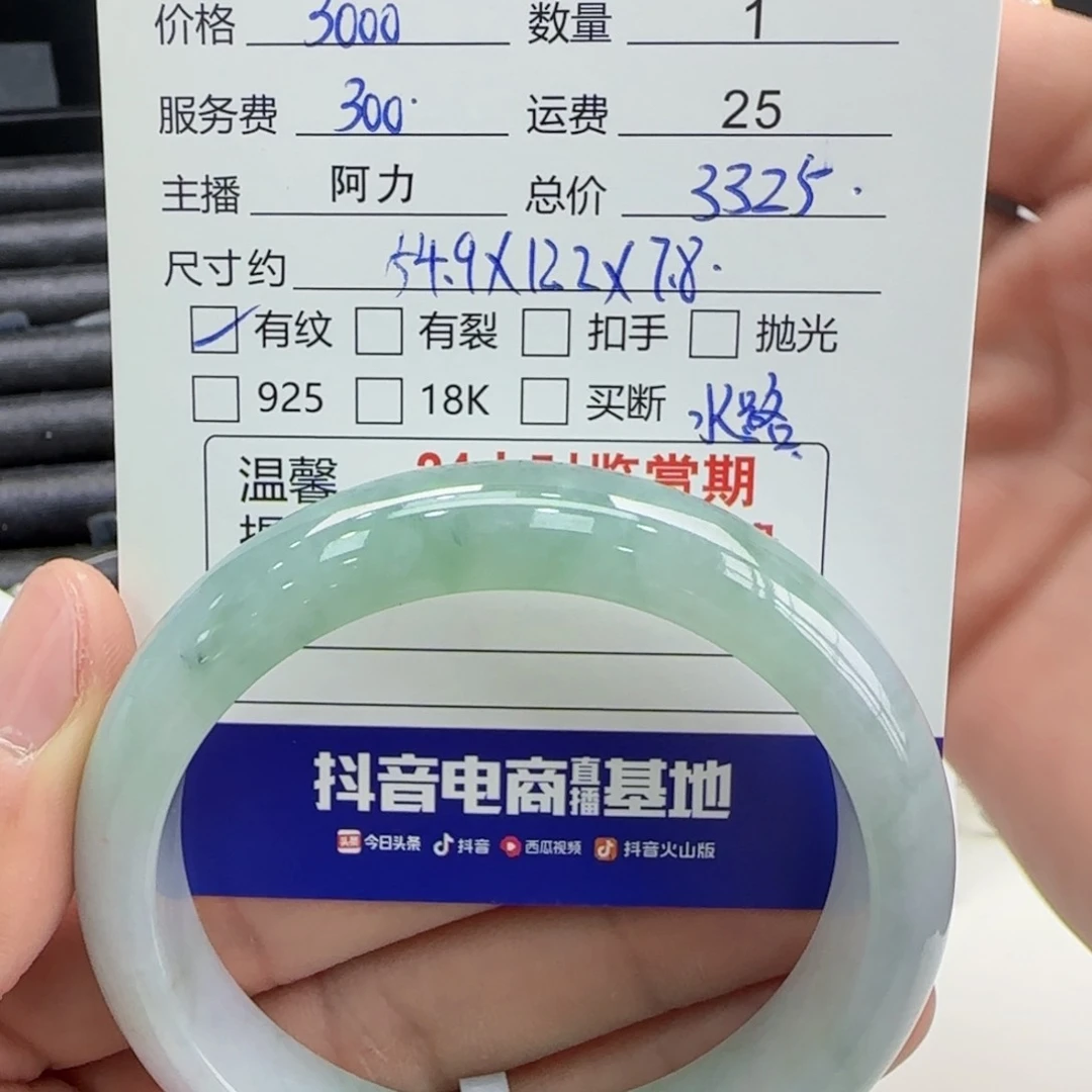 翡翠手镯未镶嵌b****y翡翠手镯