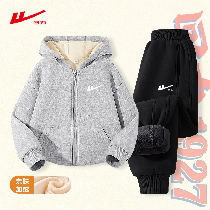 回力童装男童套装冬季加绒加厚中大童连帽开衫帅气潮流儿童运动裤