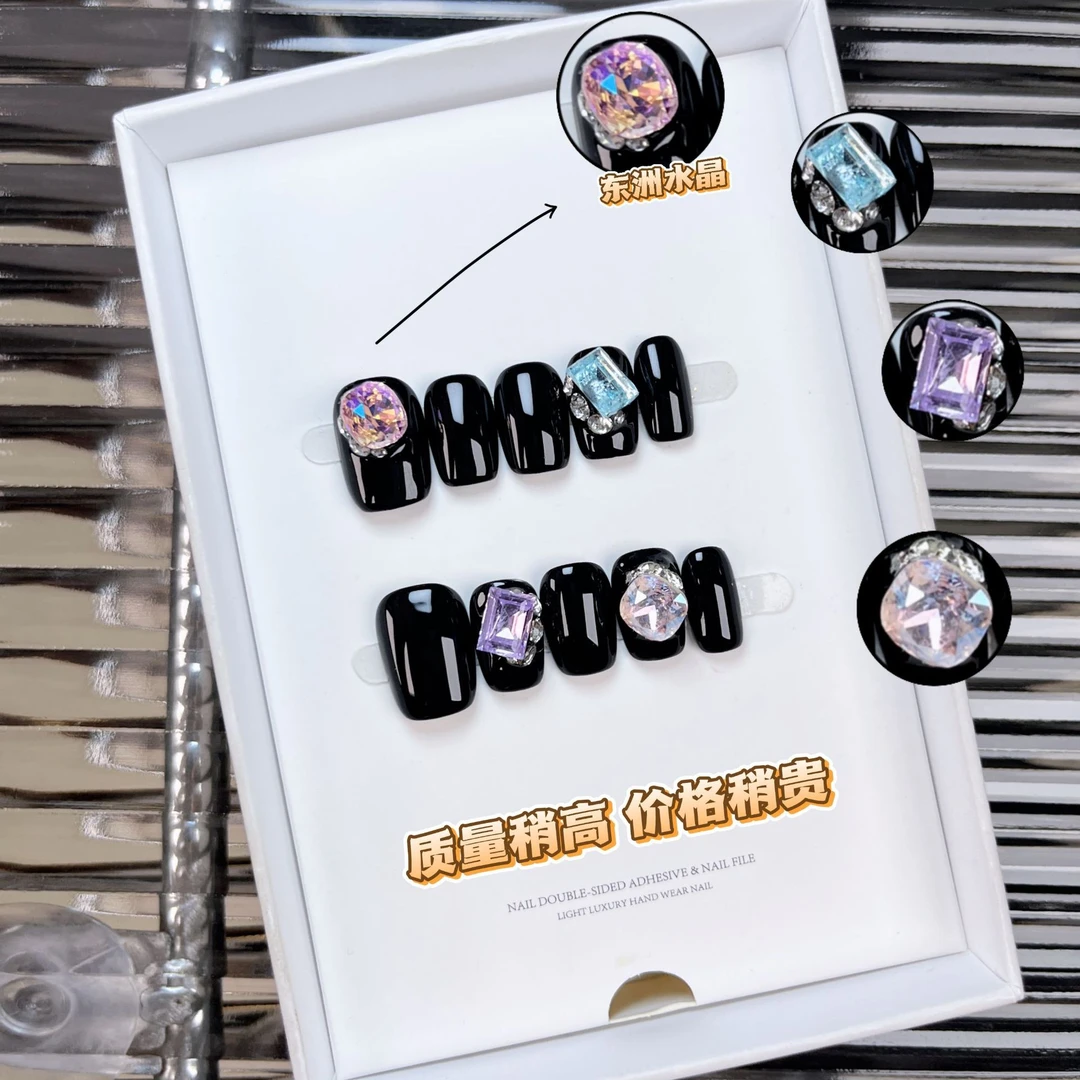 高货东洲水晶纯手工穿戴美甲显白黑色彩钻TUGE同款短短款