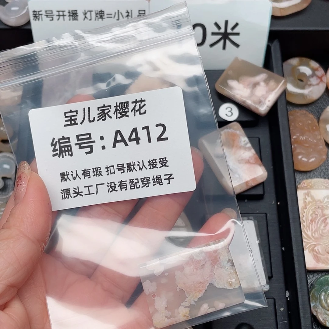 玛瑙/玉髓颈饰未镶嵌泽*.