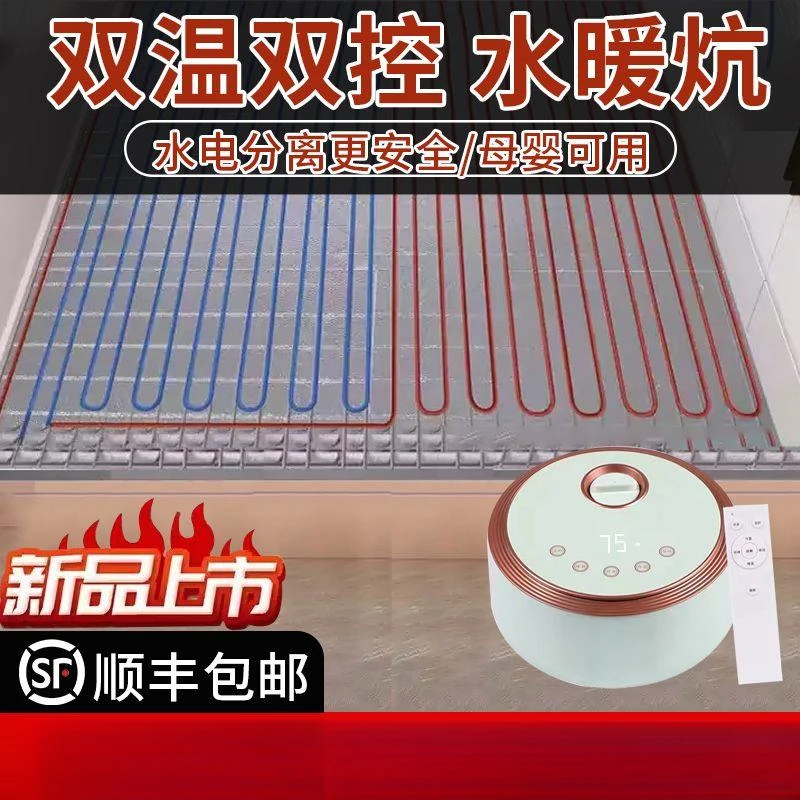 水暖炕家用水循环电热炕板全套农村火炕双温双控热水炕主机榻榻米