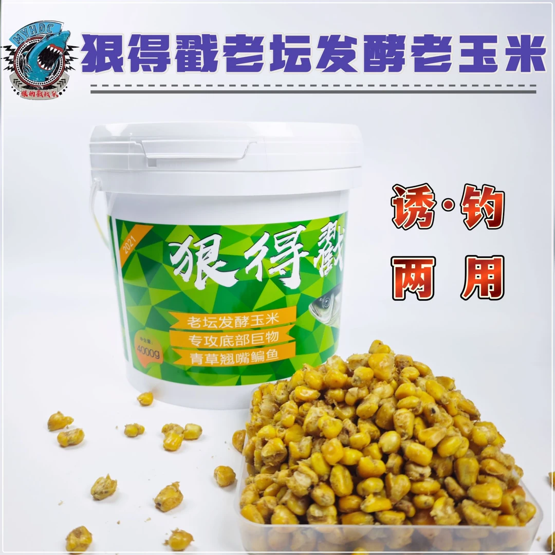 狠得戳桶装发酵玉米窝料青鱼草鱼鲤鱼打窝钓饵饵料户外湖库必备