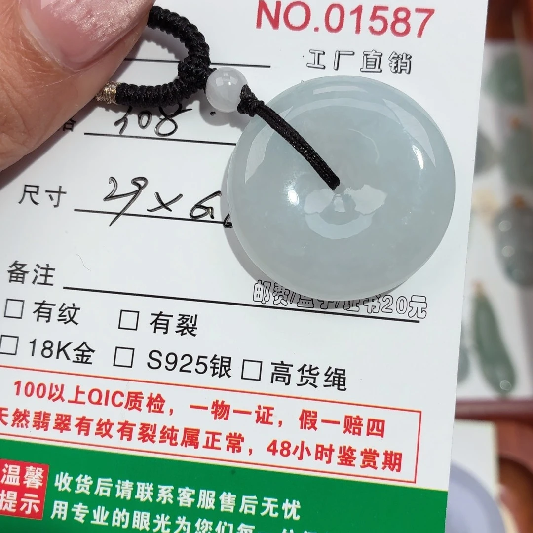 n***e翡翠未镶嵌颈饰平安扣吊坠卡30/6.6