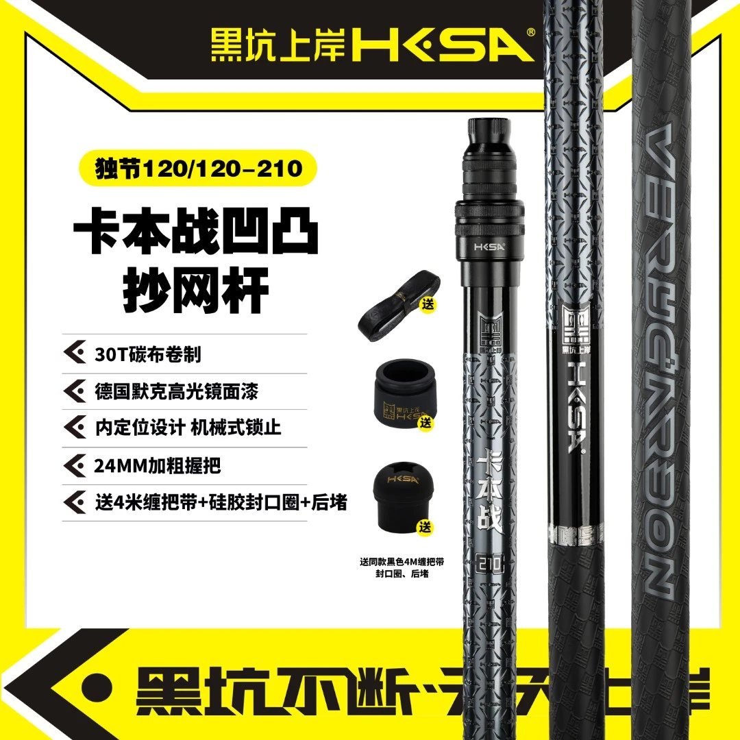 黑坑上岸卡本战凹凸抄网杆超轻超硬台适合水库池塘黑坑钓休闲垂钓