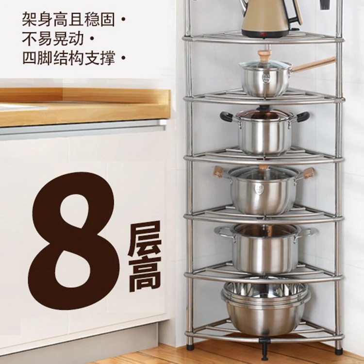 厨房不锈钢锅具收纳锅架转角置物架落地多层家用三角墙角放锅架子