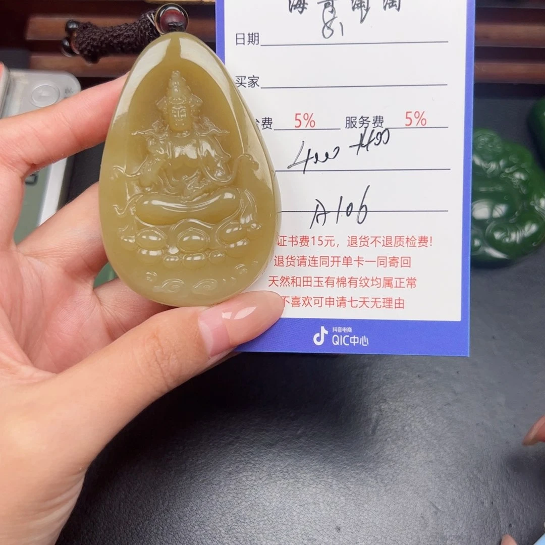 和田玉未镶嵌颈饰三****父