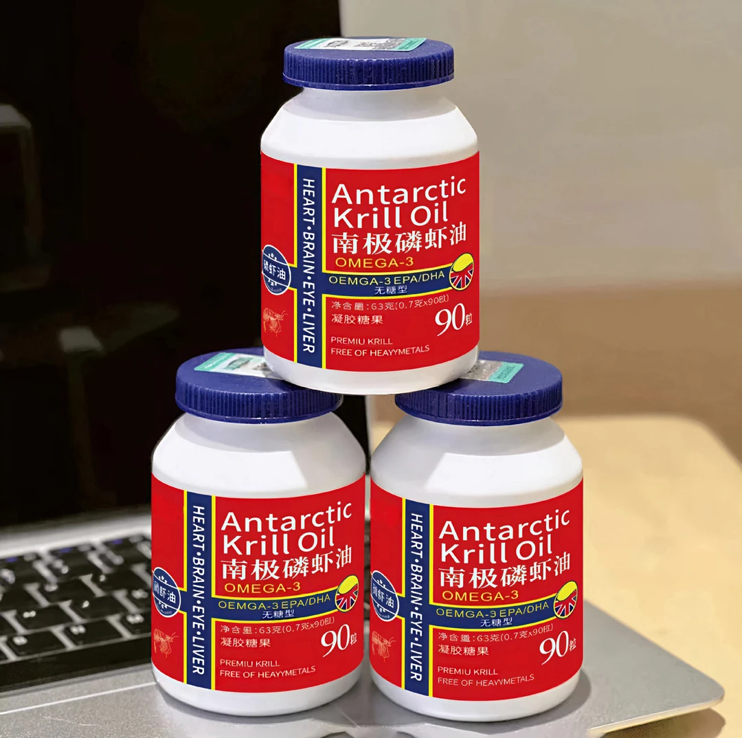 【3瓶】南极磷虾油凝胶糖果