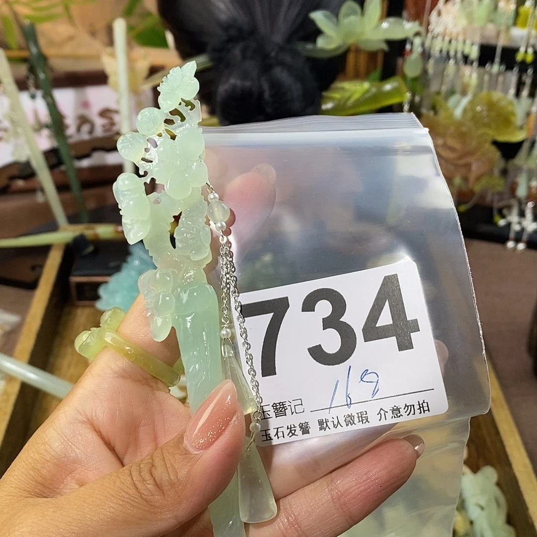 闭***嘴蛇纹石玉未镶嵌发饰