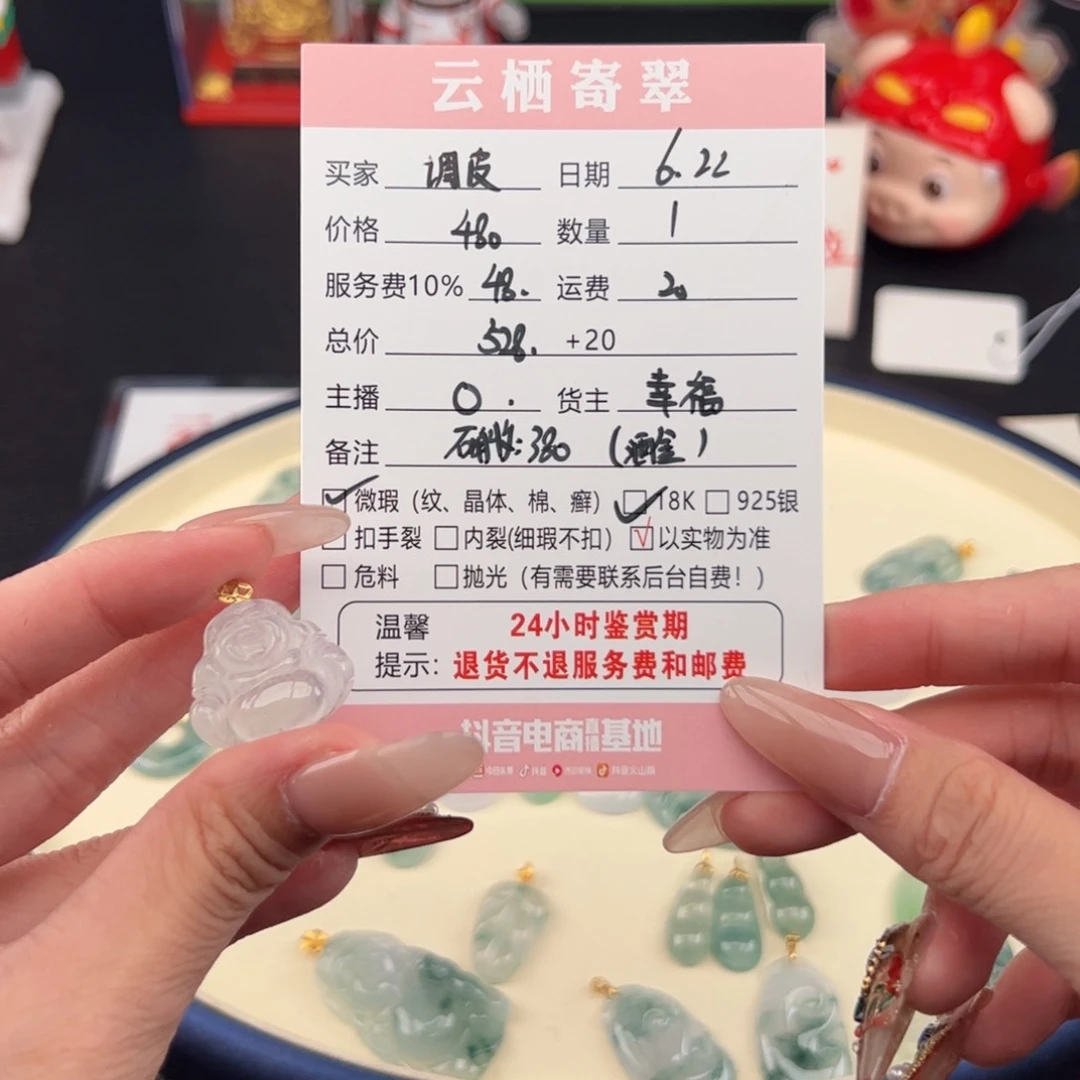 调****翡翠18K金镶嵌吊坠(不含链)翡翠