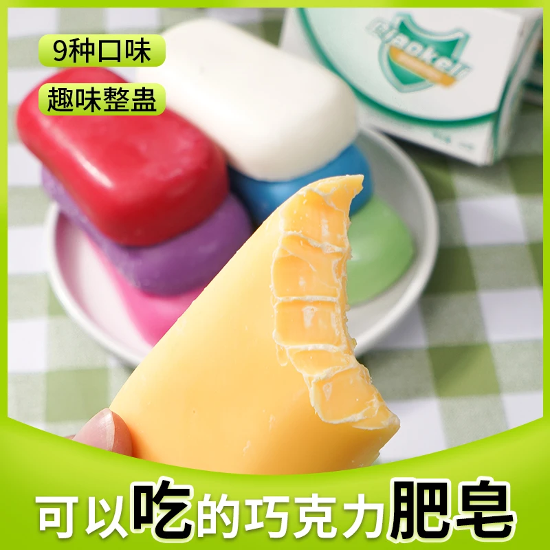 可以吃的肥皂巧克力趣味形状香皂可食用网红搞怪创意礼物零食