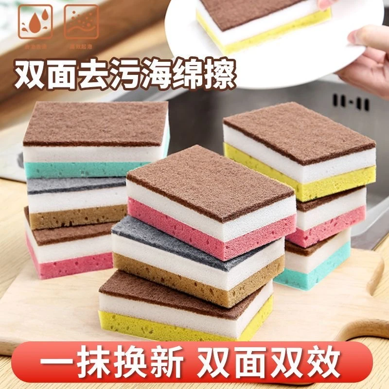 【5块装】海藻绵百洁布三层海绵擦家用加厚吸水去污厨房刷锅洗碗巾