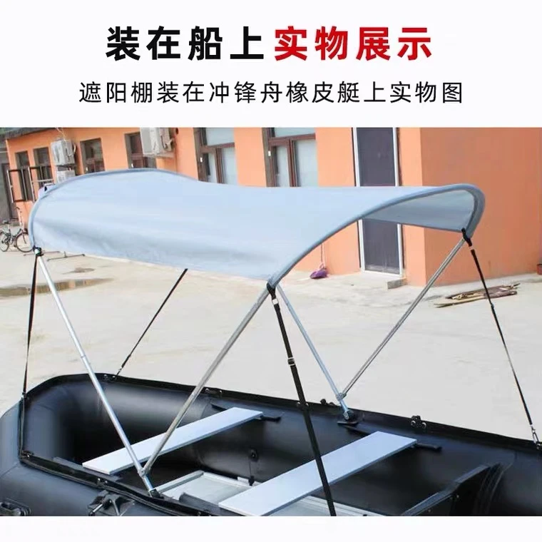 皮划艇遮阳伞防晒便携可拆卸加固