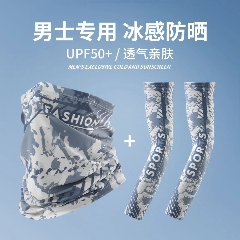 冰袖夏季防晒男防紫外线护臂冰丝袖套夏天袖子薄款女户外开车骑行