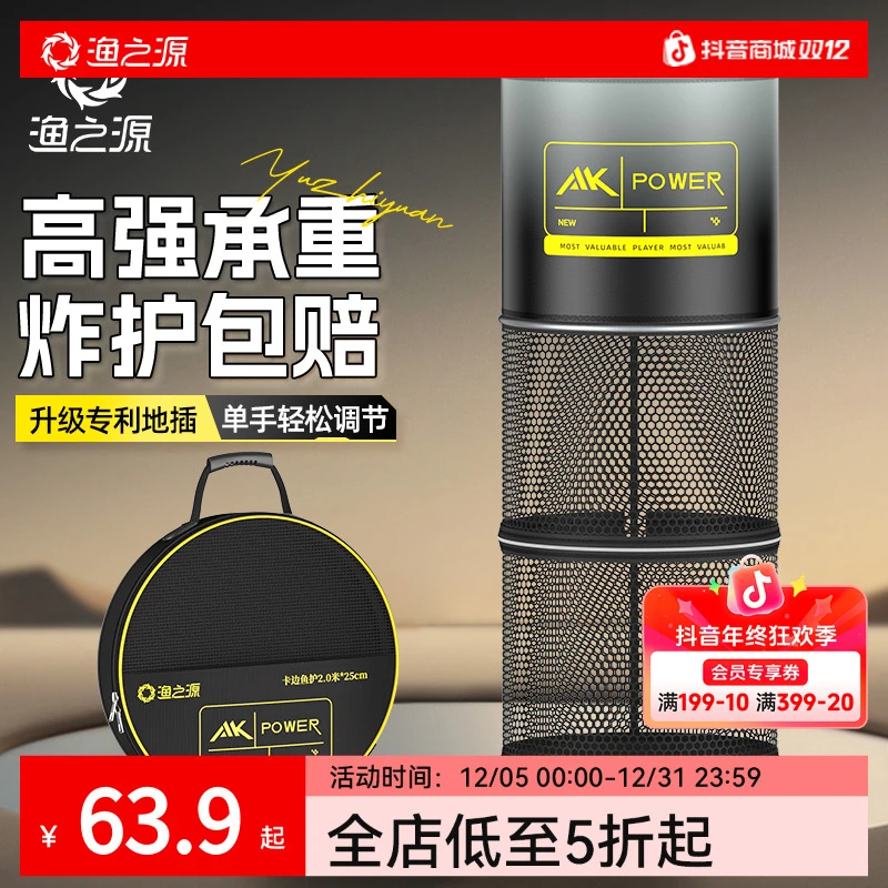 渔之源品牌速干涂胶卡变鱼护网兜加厚鱼网垂钓结实鱼护钓鱼渔具
