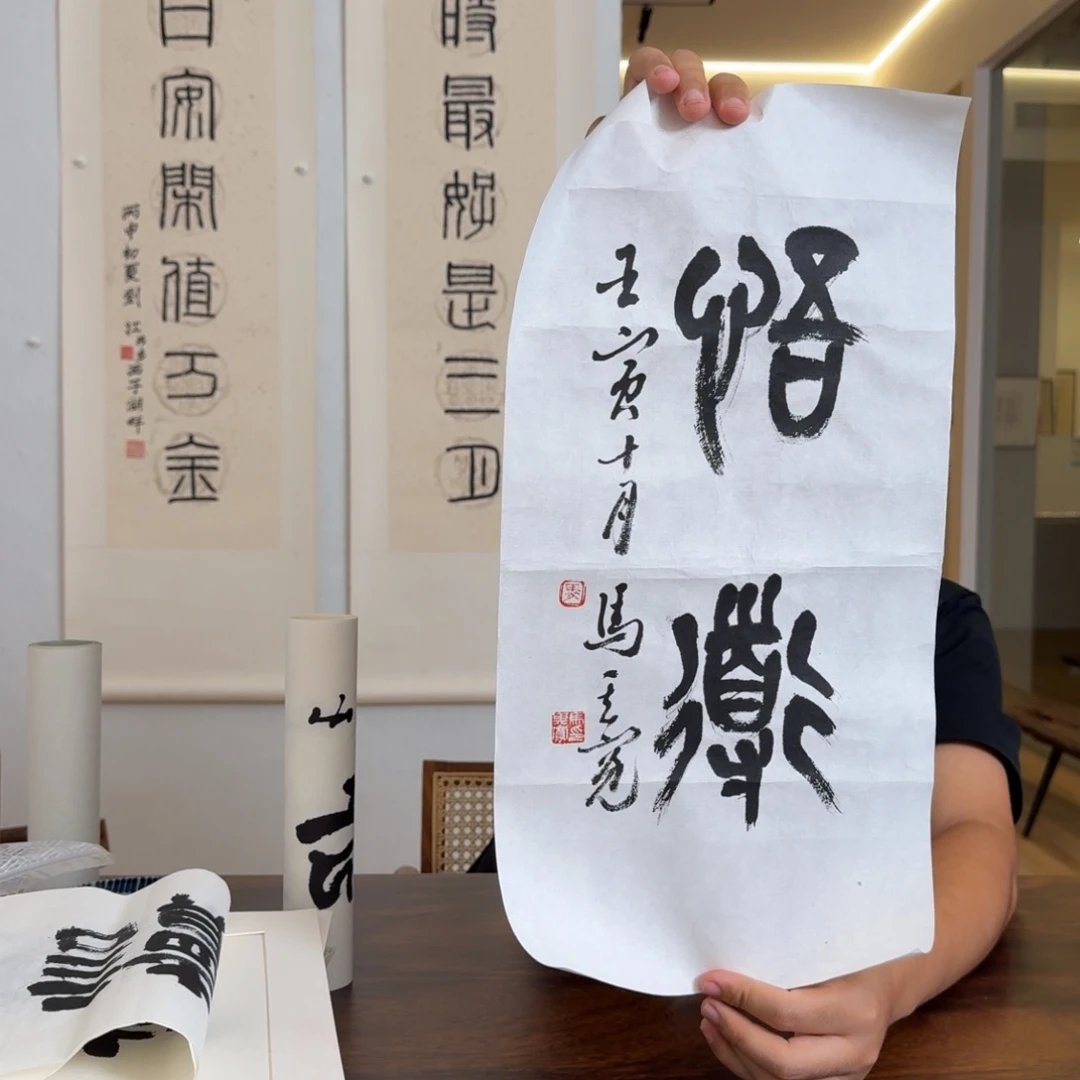 书法马其宽书法作品来