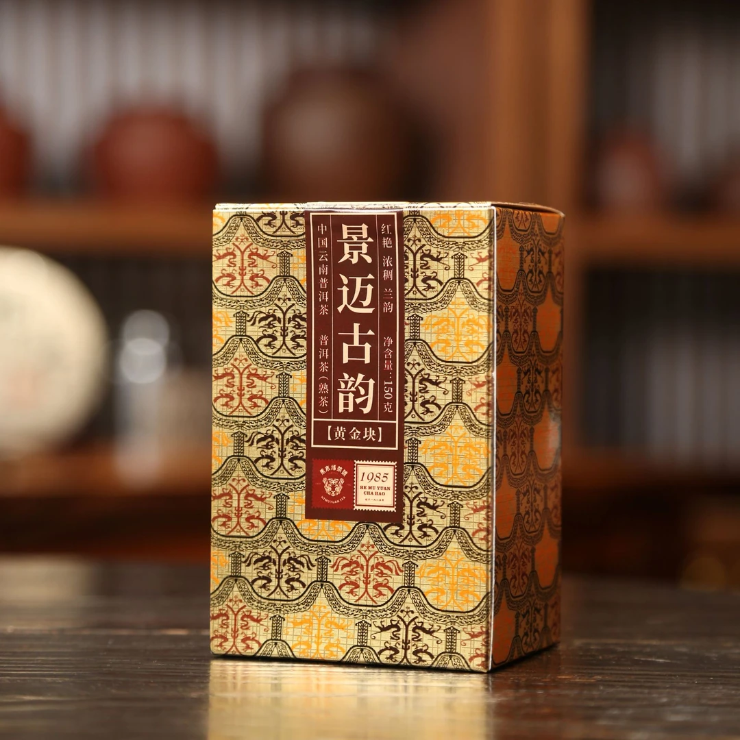 2004【景迈古韵】黄金块150克 （再出发 捡漏版）  普洱熟茶