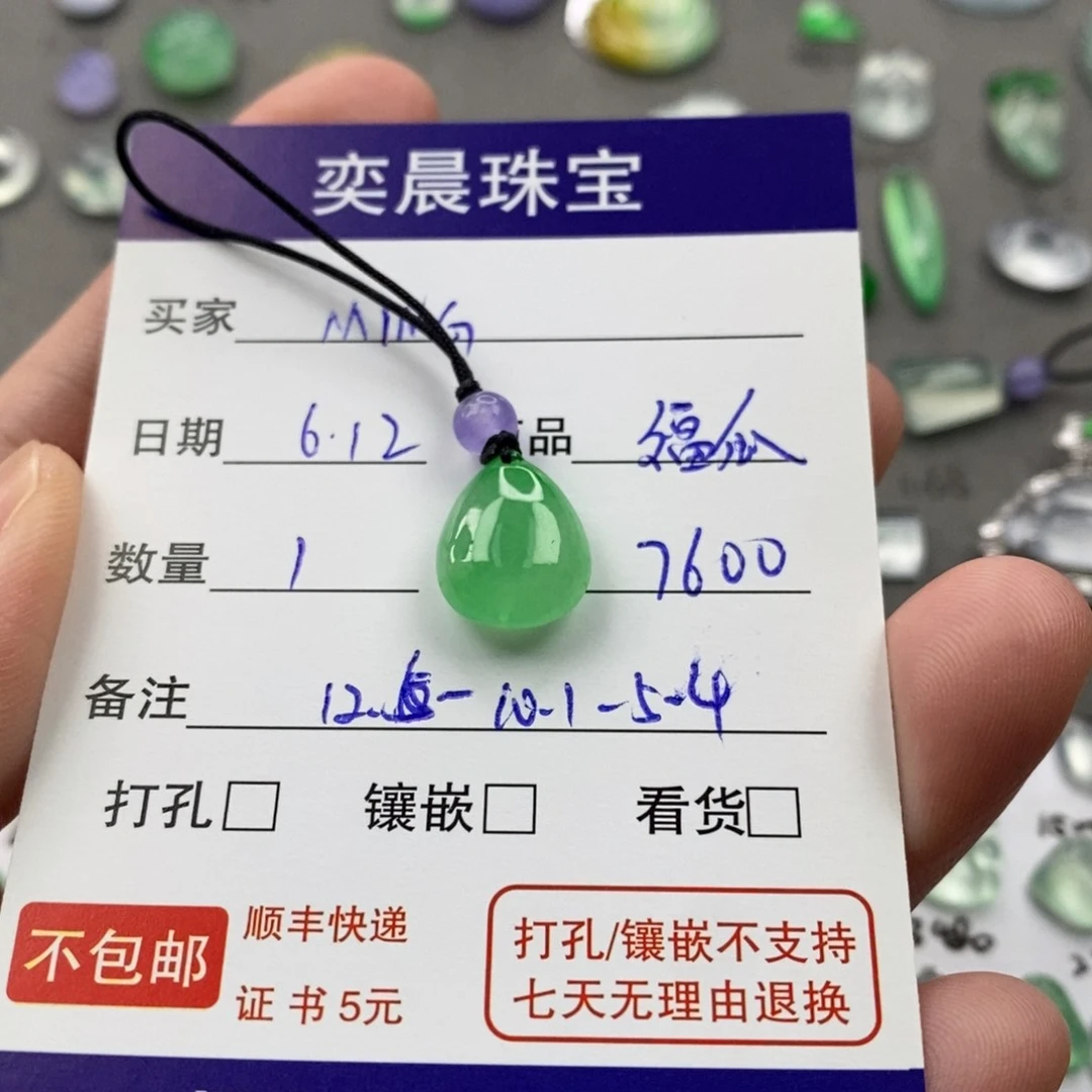 M***I翡翠未镶嵌颈饰福瓜