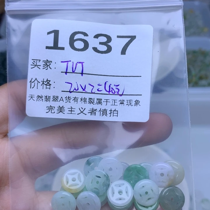 散珠翡翠T*T翡翠