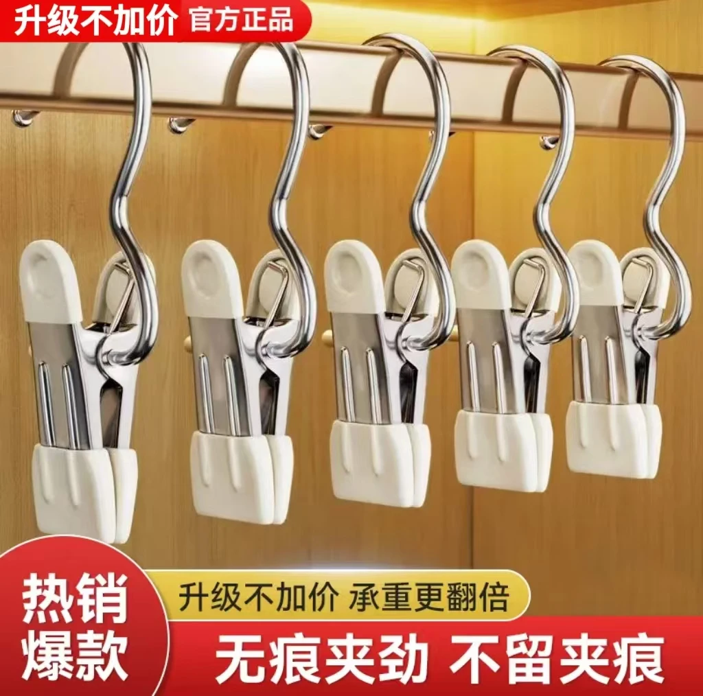 多功能带挂钩夹子裤子裙子晾衣晾袜子皮革便携防滑夹子家用晾晒架
