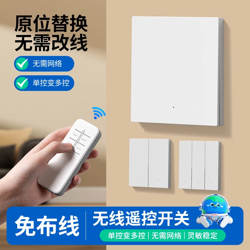 无线遥控开关家用免布线220v智能子母远程控制器电源灯单双控面板