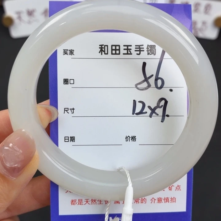 未镶嵌手镯和田玉
