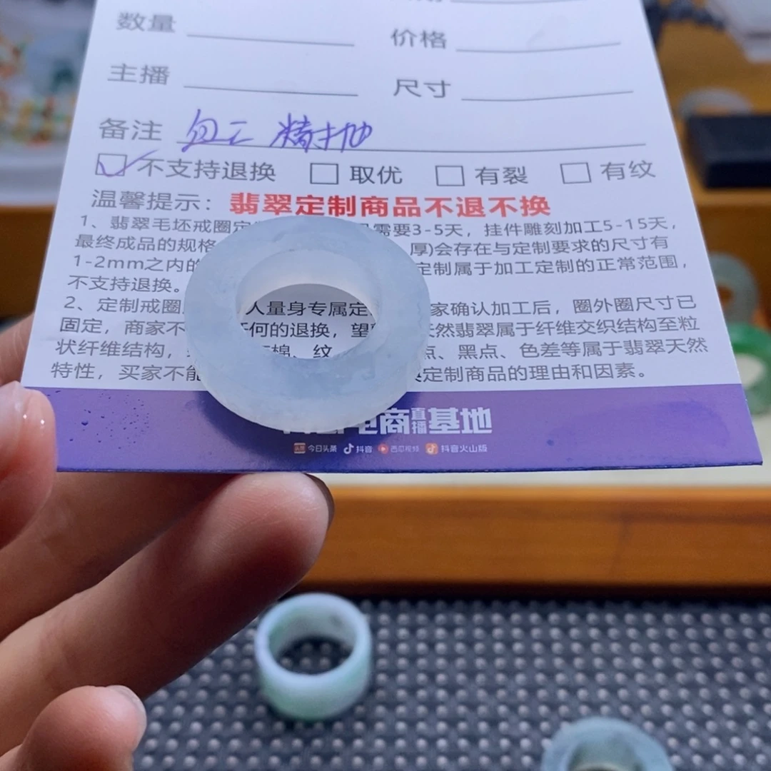 阿***米定制翡翠未镶嵌戒指