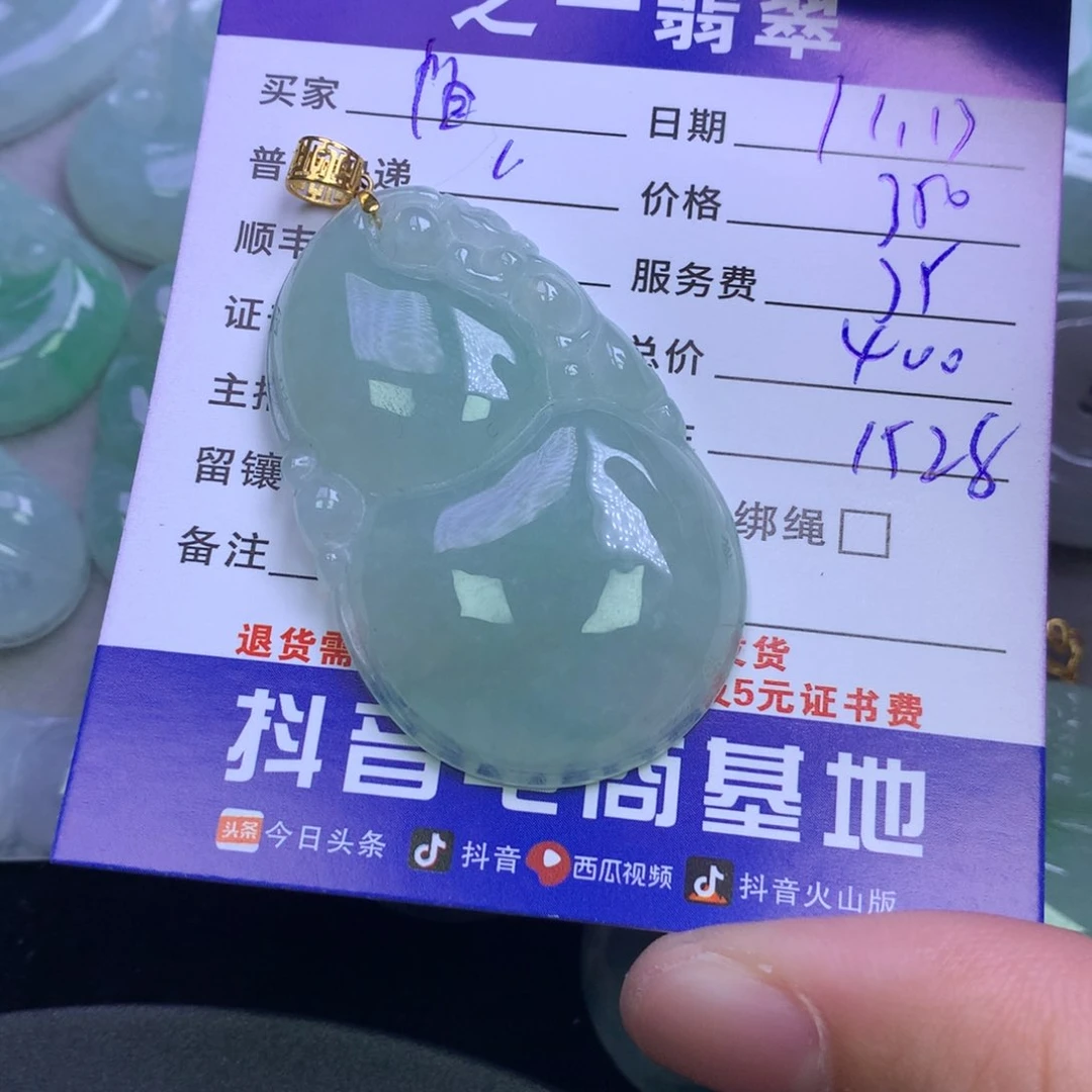 颈饰18K金镶嵌翡翠阳*