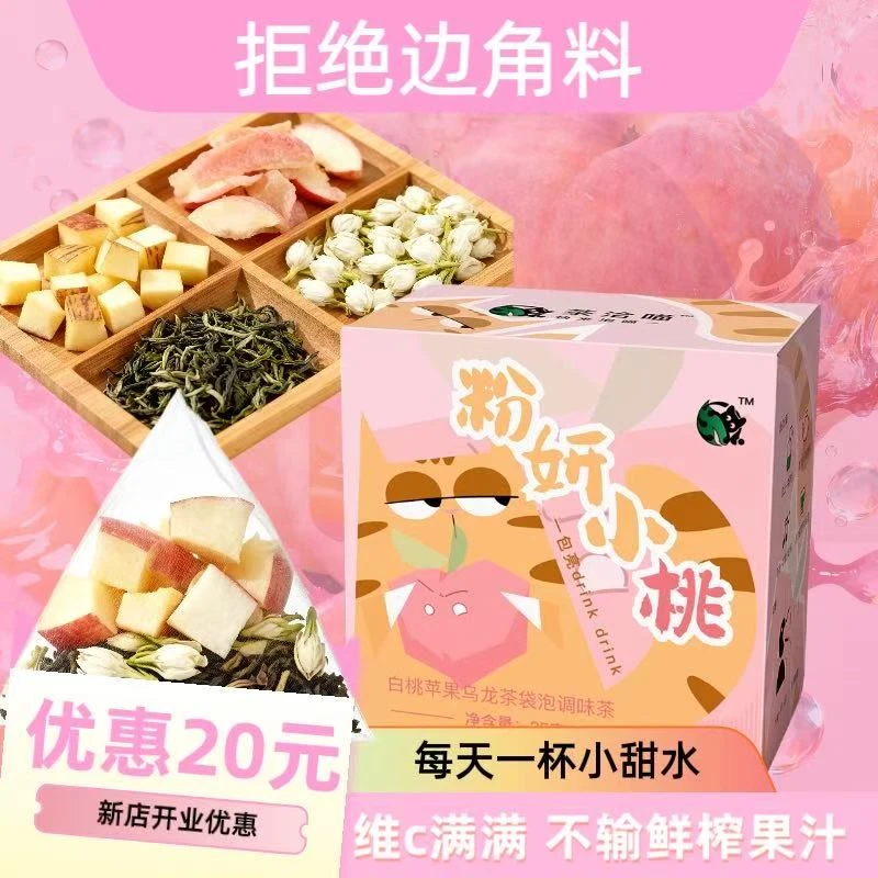 金桔百香果桑葚茉莉花冷泡茶乌龙茶茶包