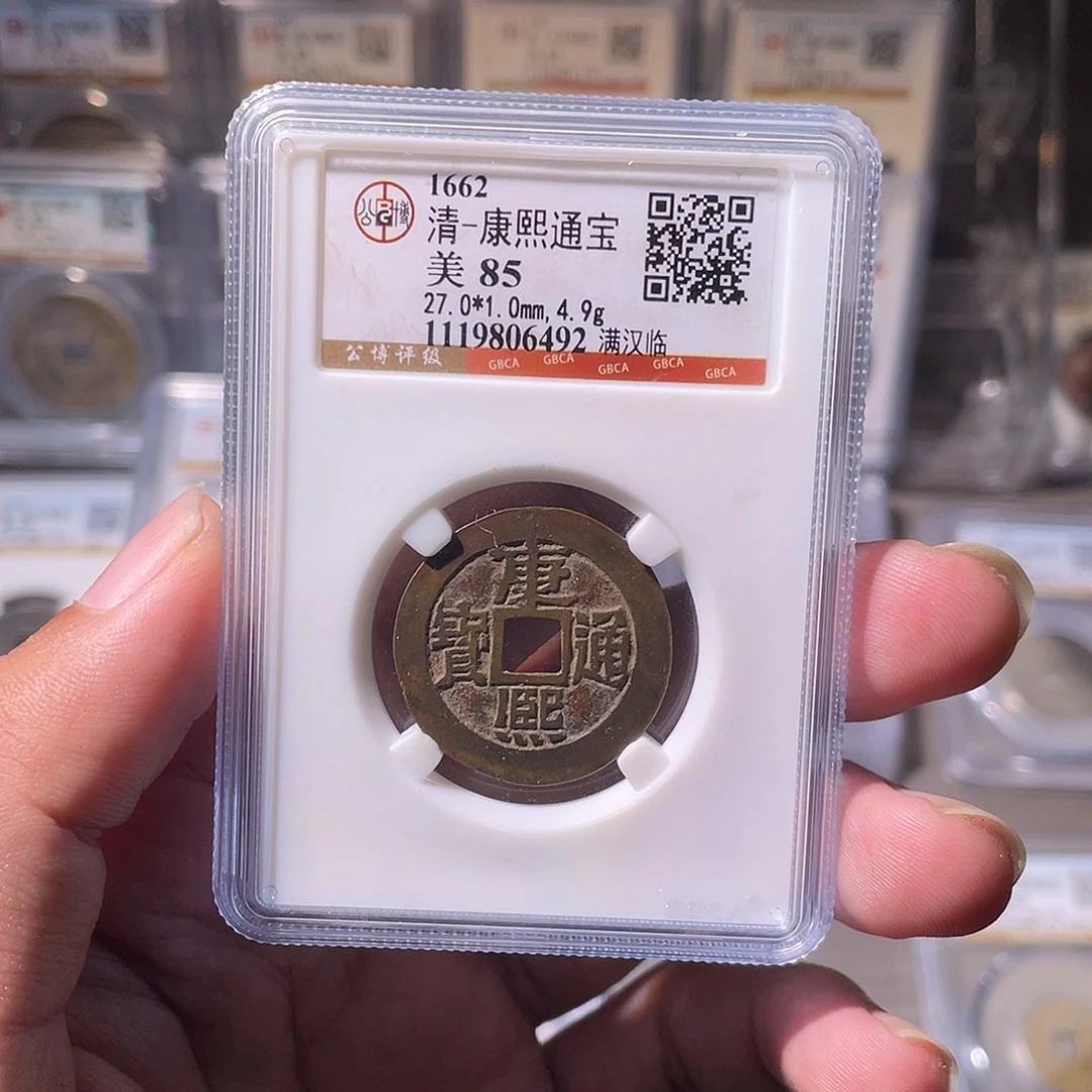 铜CD评级封装盒子币一个6492