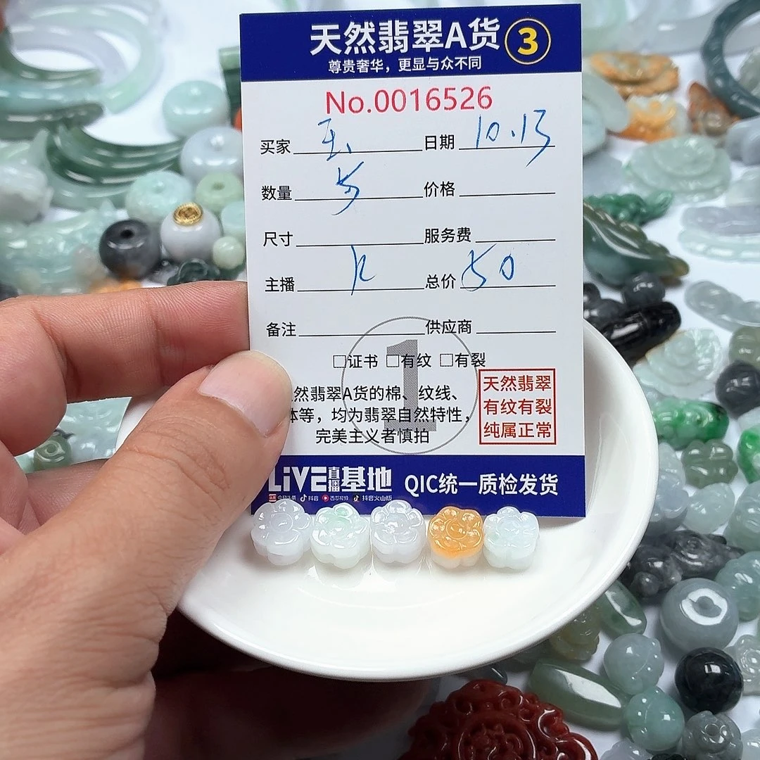 玉***翡翠未镶嵌颈饰4677777