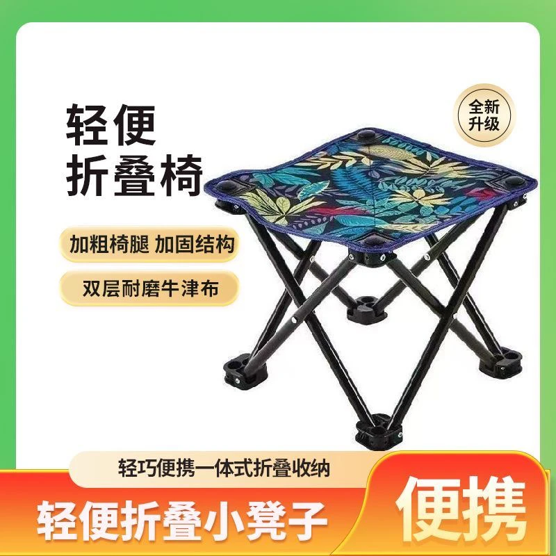 户外折叠小凳子折叠马扎便携夜市休闲写生钓鱼凳钓椅美术生椅
