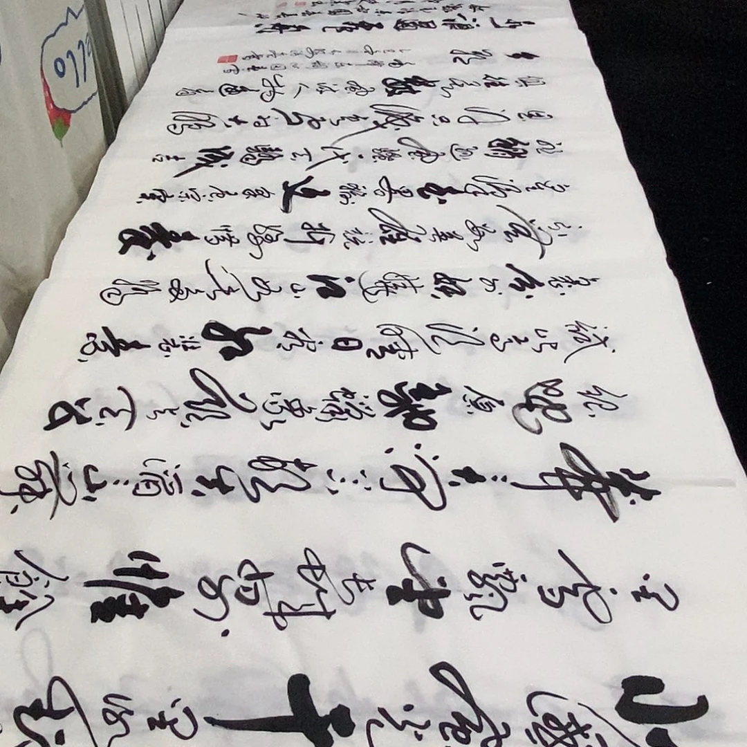 书法老师精品书法