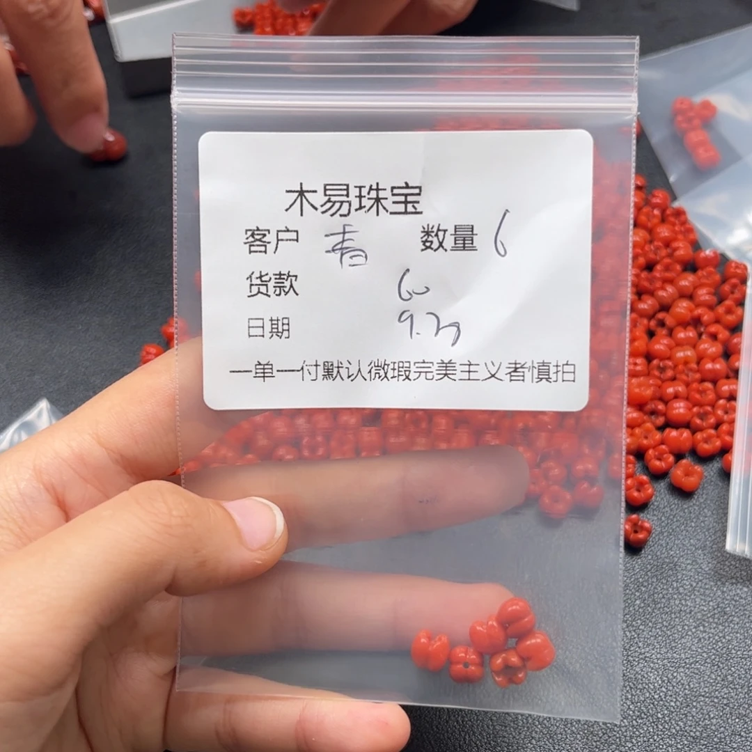 青****南红玛瑙未镶嵌配饰